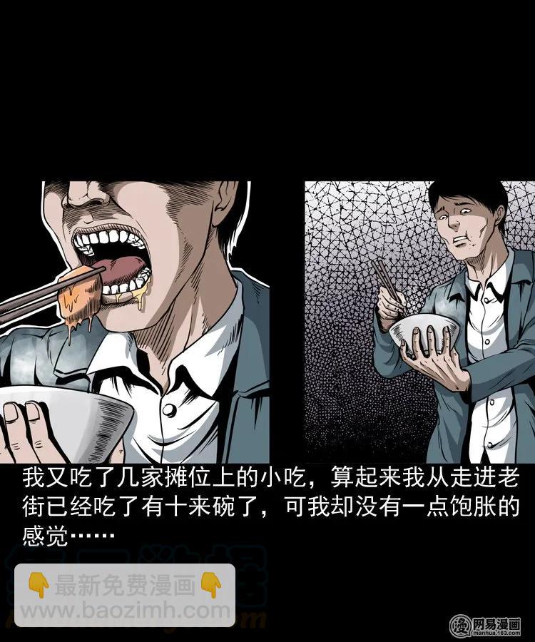 190 老街(1/2)-第192话