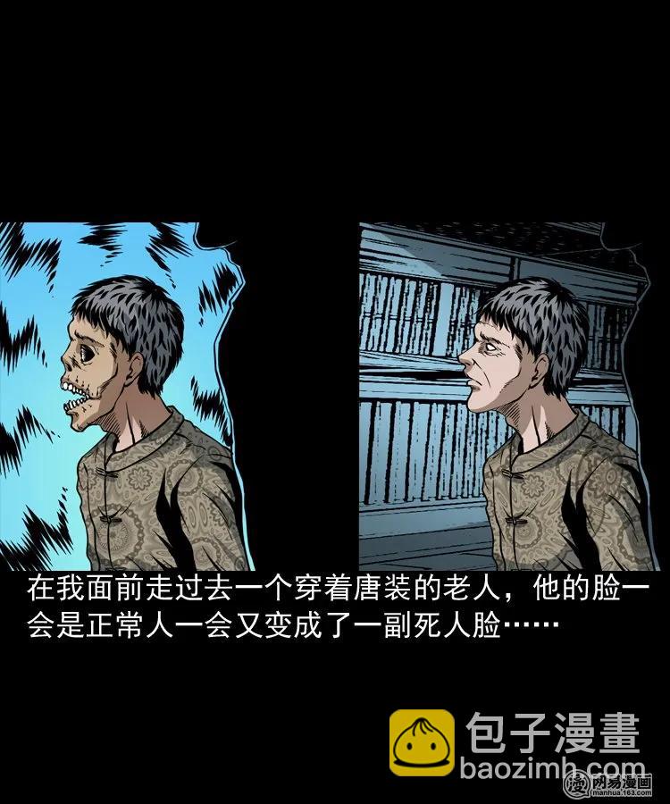 190 老街(1/2)-第192话