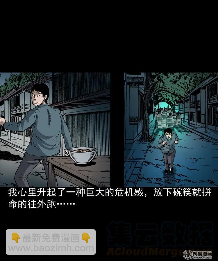 190 老街(1/2)-第192话