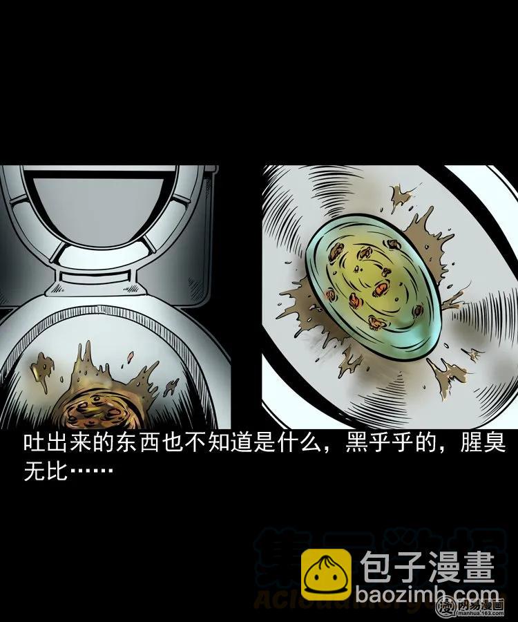 190 老街(1/2)-第192话