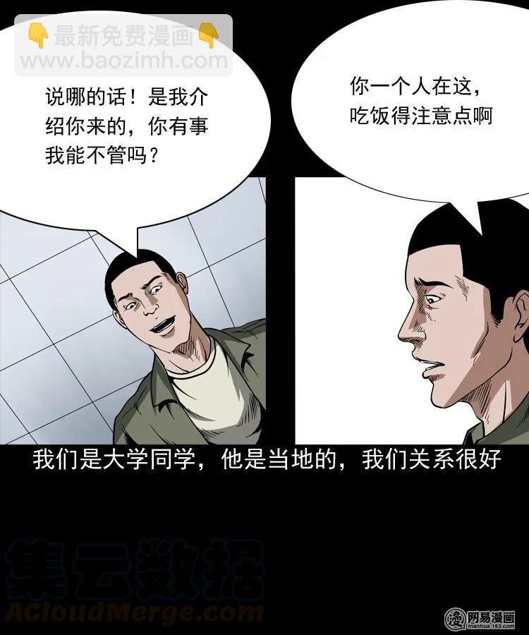 190 老街(1/2)-第192话