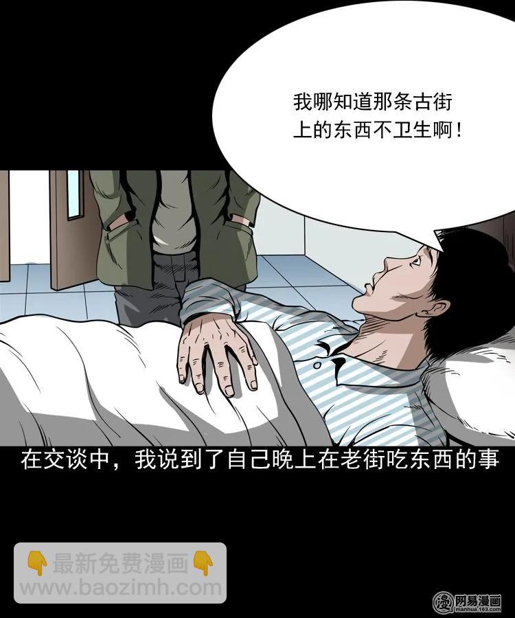 190 老街(1/2)-第192话