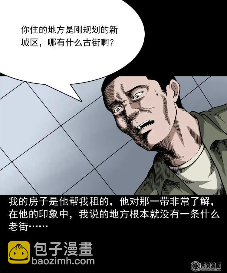 190 老街(1/2)-第192话