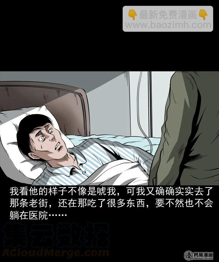 190 老街(1/2)-第192话