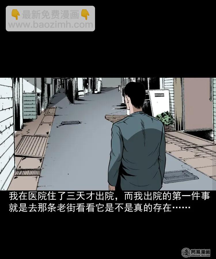 190 老街(1/2)-第192话