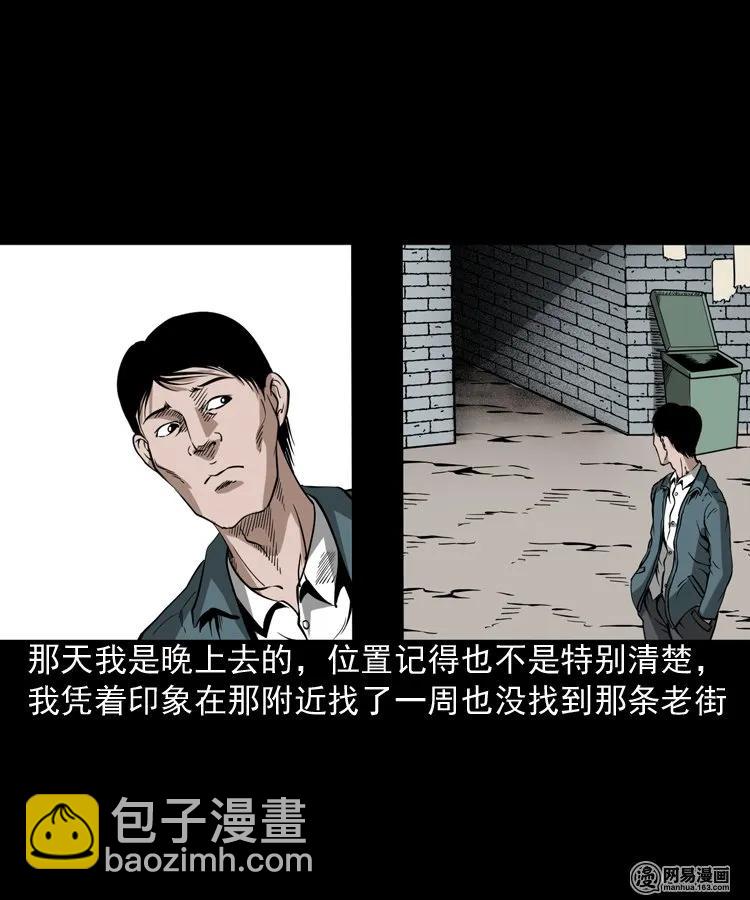 190 老街(1/2)-第192话