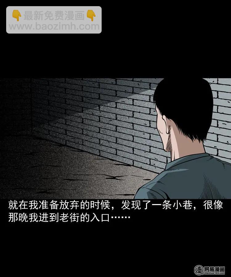 190 老街(1/2)-第192话