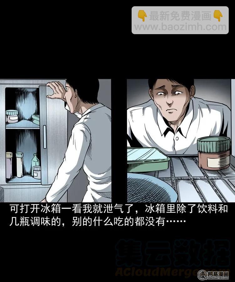 190 老街(1/2)-第192话