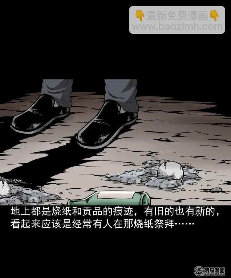 190 老街(1/2)-第192话