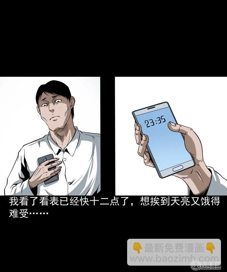190 老街(1/2)-第192话