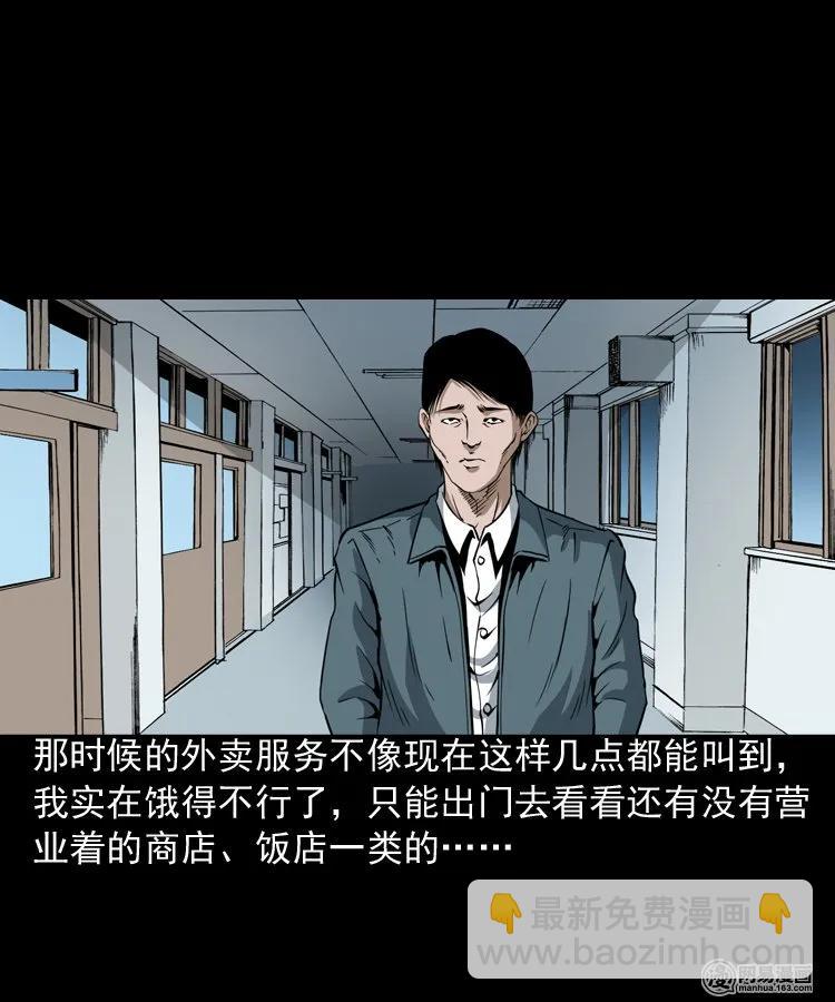 190 老街(1/2)-第192话