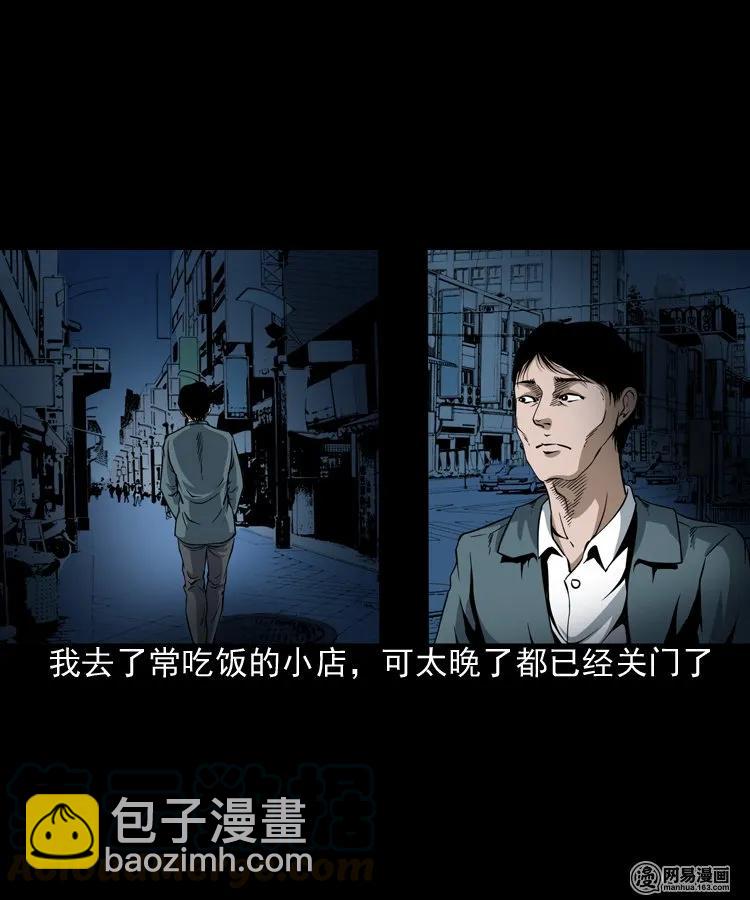 190 老街(1/2)-第192话