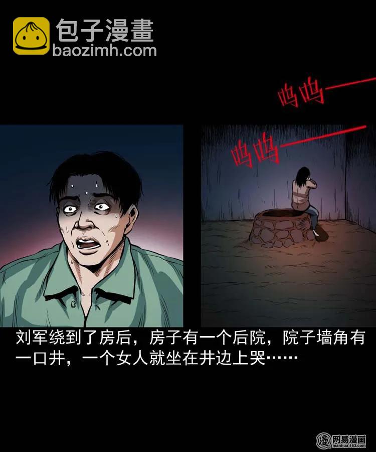 192 因果(1/2)-第194话