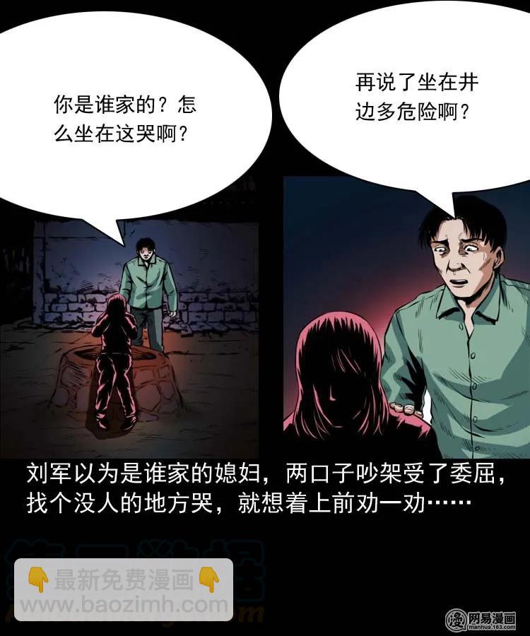 192 因果(1/2)-第194话