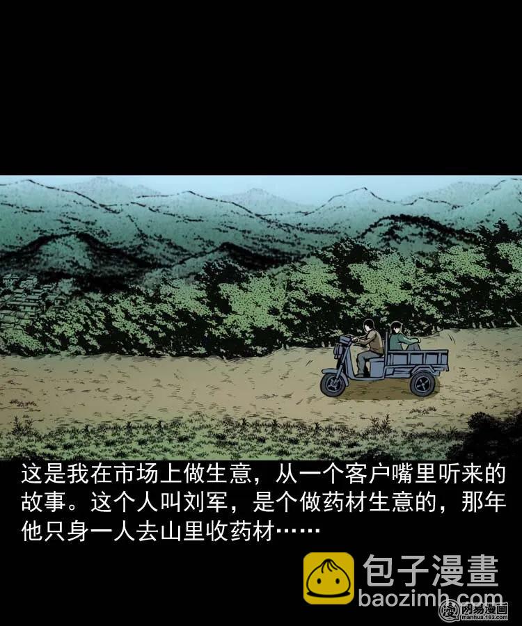192 因果(1/2)-第194话
