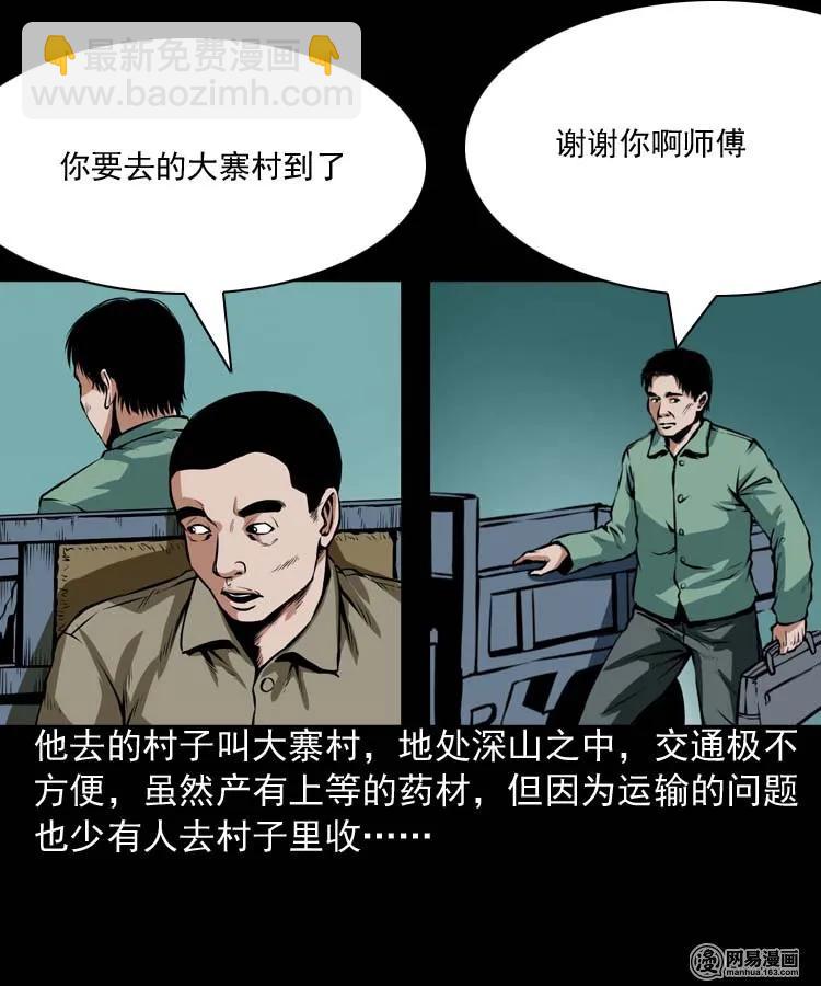 192 因果(1/2)-第194话