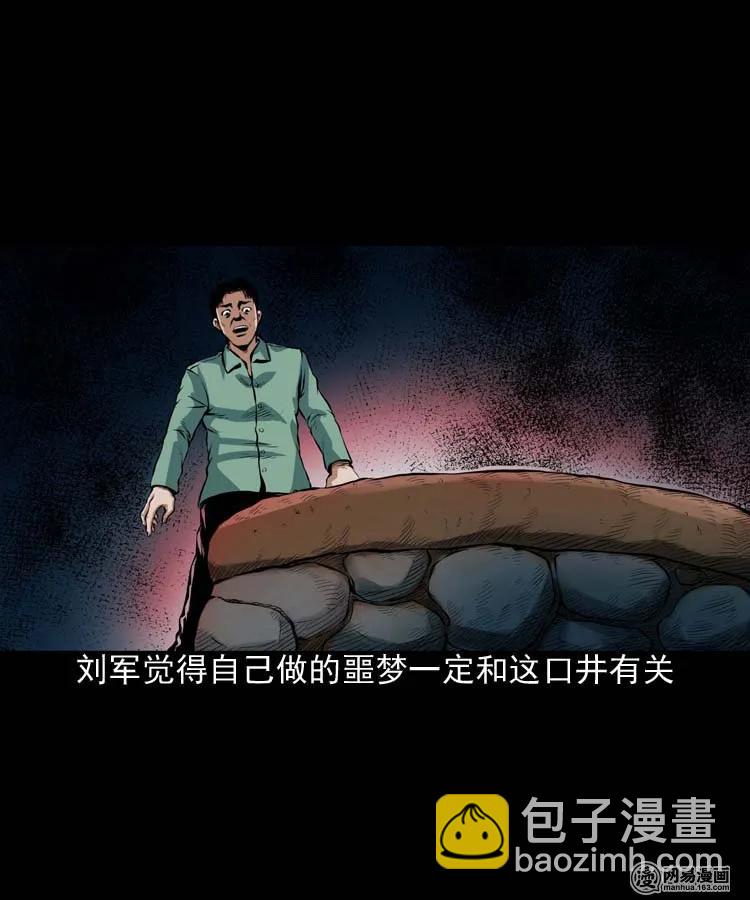 192 因果(1/2)-第194话