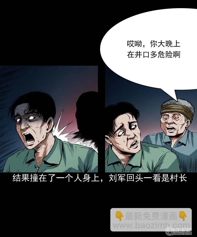 192 因果(1/2)-第194话