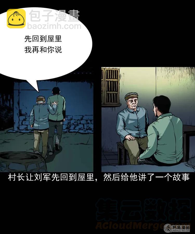 192 因果(1/2)-第194话