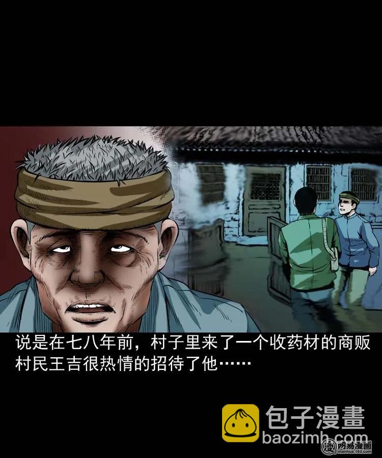 192 因果(1/2)-第194话