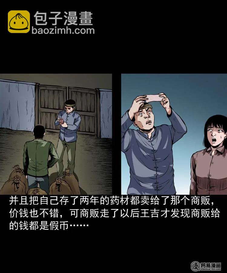 192 因果(1/2)-第194话