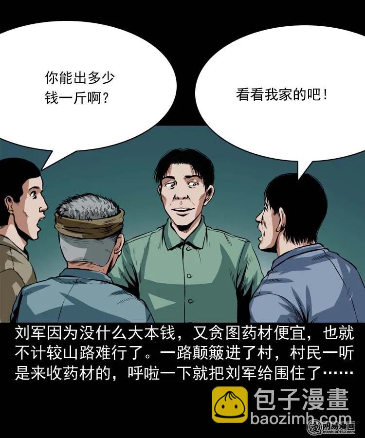 192 因果(1/2)-第194话