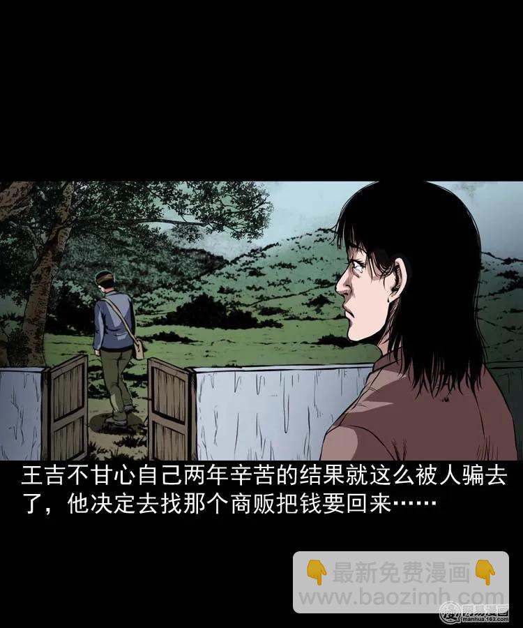 192 因果(1/2)-第194话