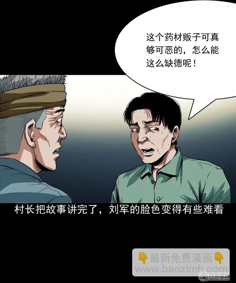 192 因果(1/2)-第194话