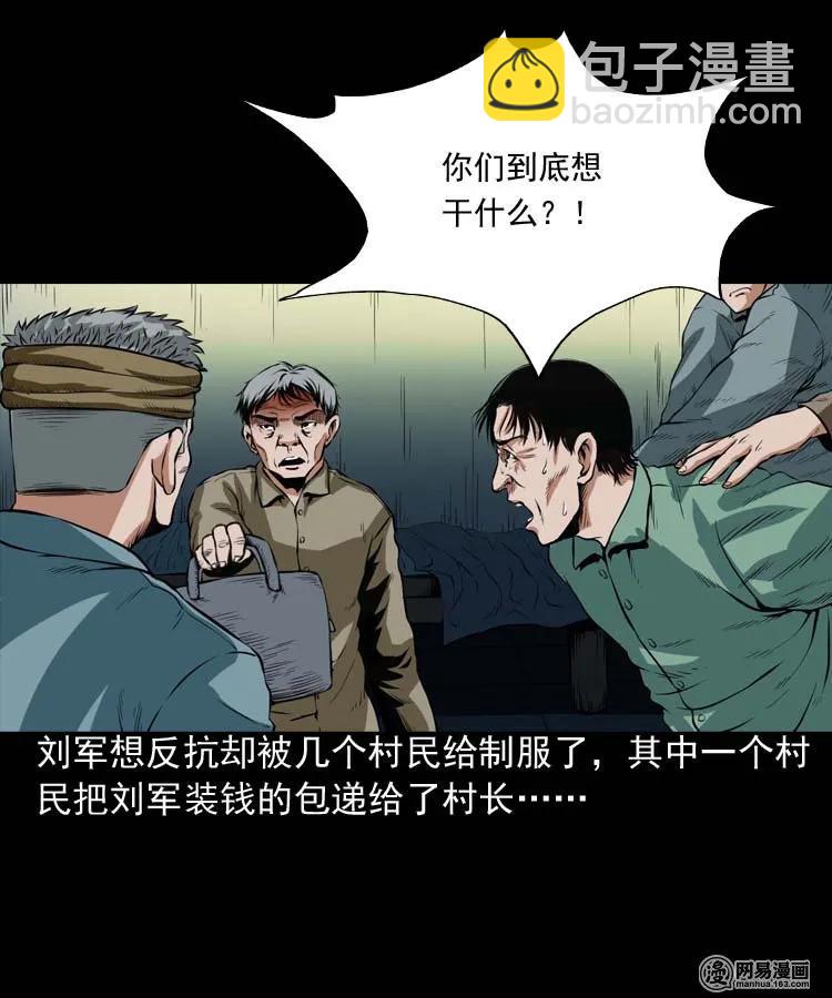 192 因果(1/2)-第194话