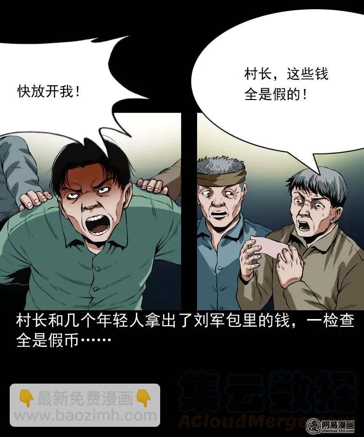 192 因果(1/2)-第194话