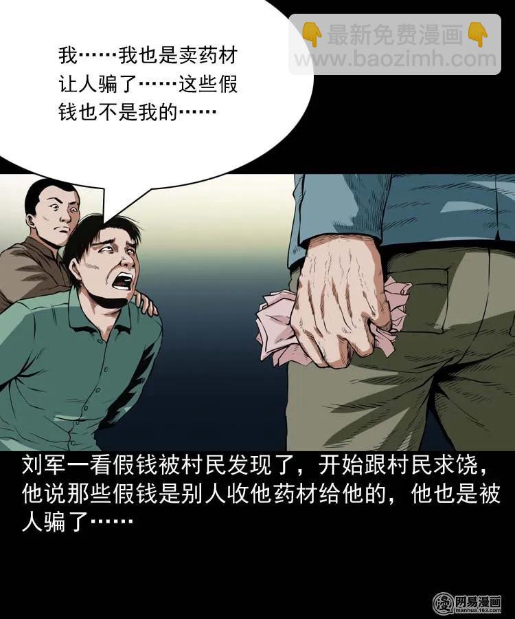 192 因果(1/2)-第194话