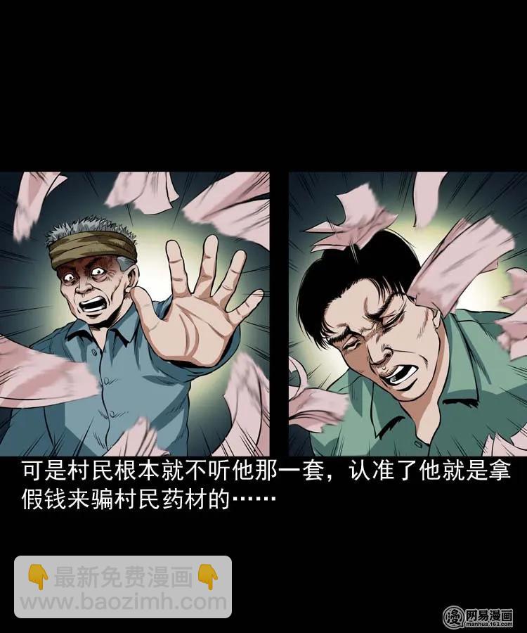 192 因果(1/2)-第194话