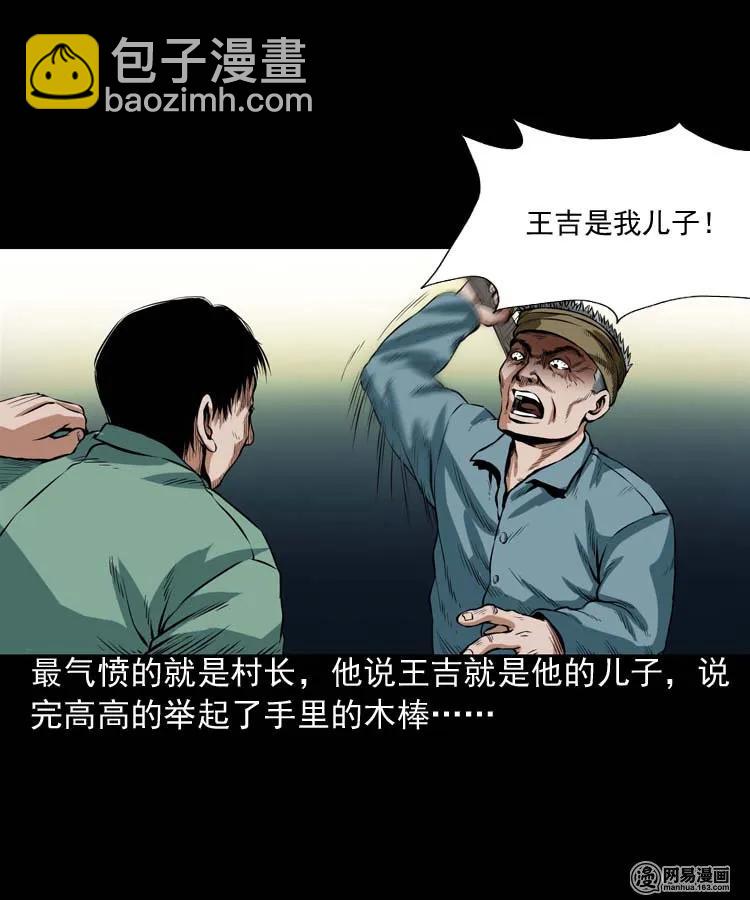 192 因果(1/2)-第194话