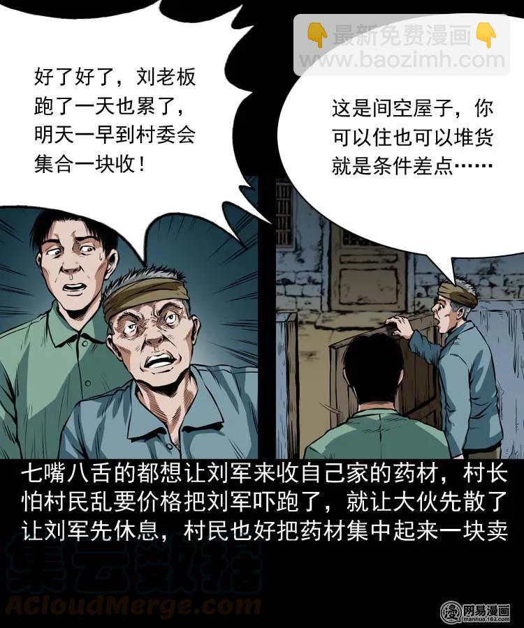 192 因果(1/2)-第194话