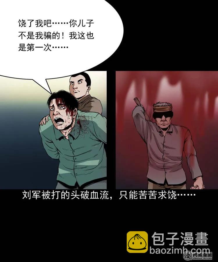 192 因果(1/2)-第194话