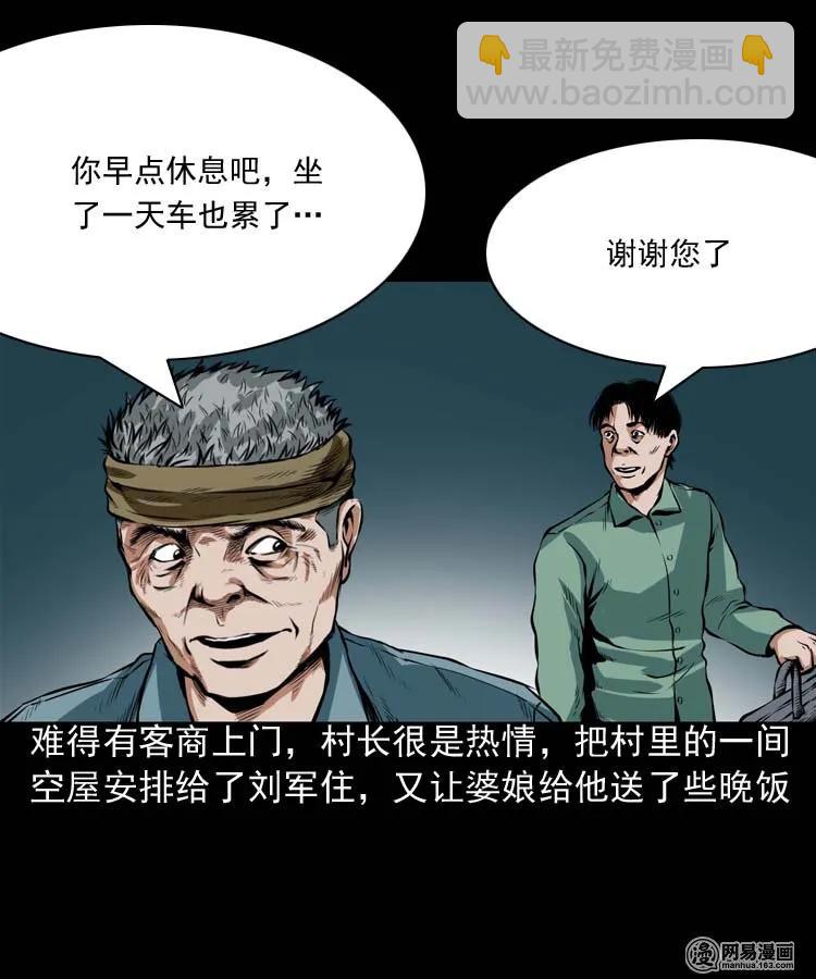 192 因果(1/2)-第194话