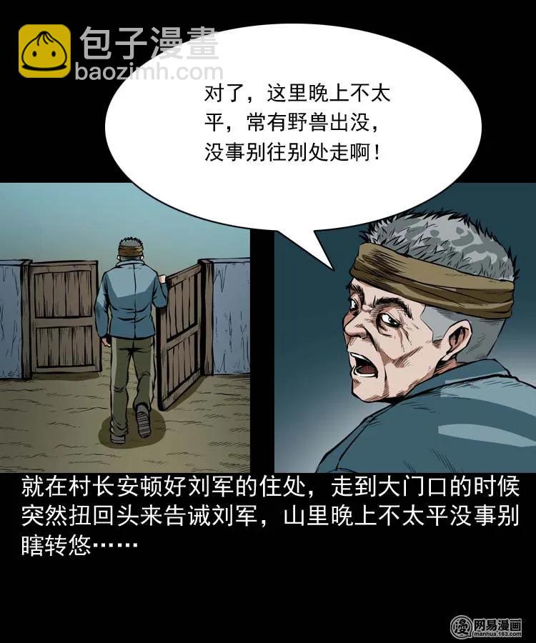 192 因果(1/2)-第194话