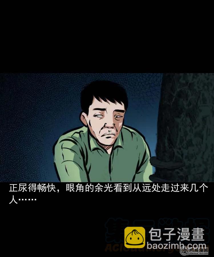 194 走夜路-第196话