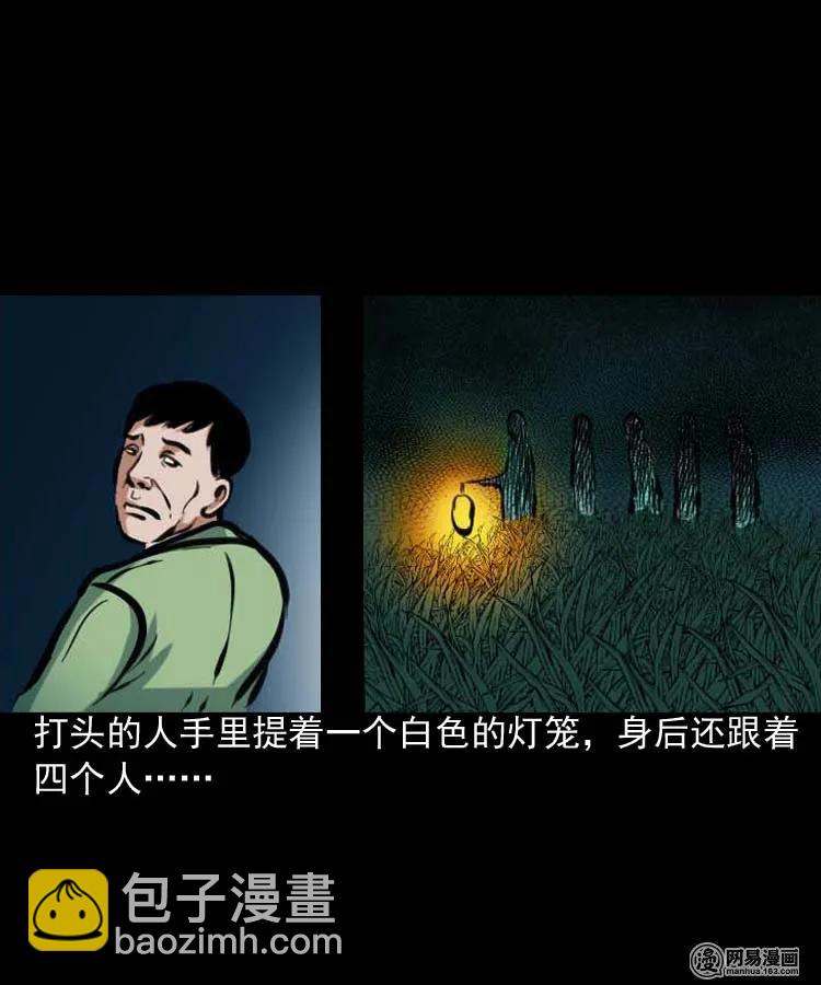 194 走夜路-第196话
