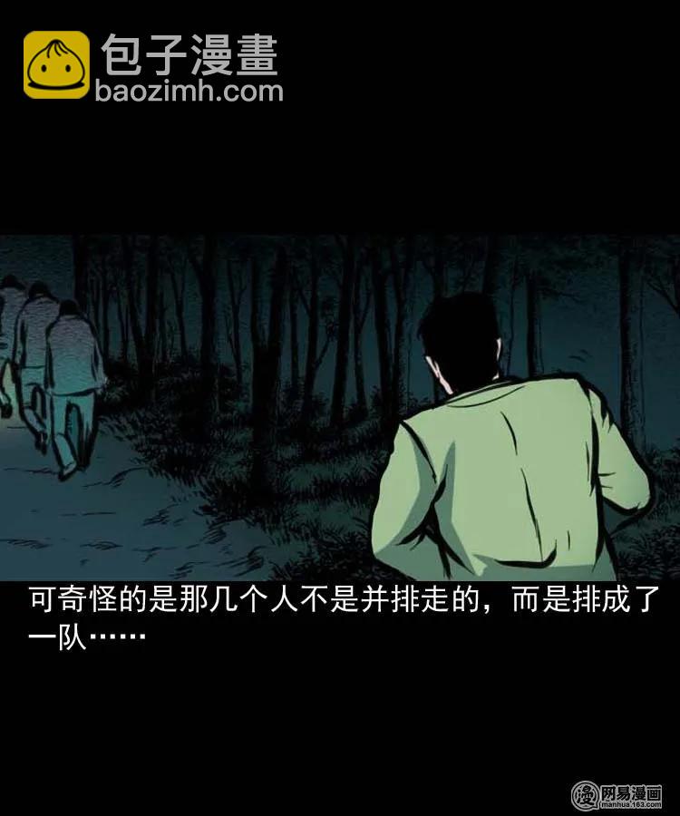194 走夜路-第196话