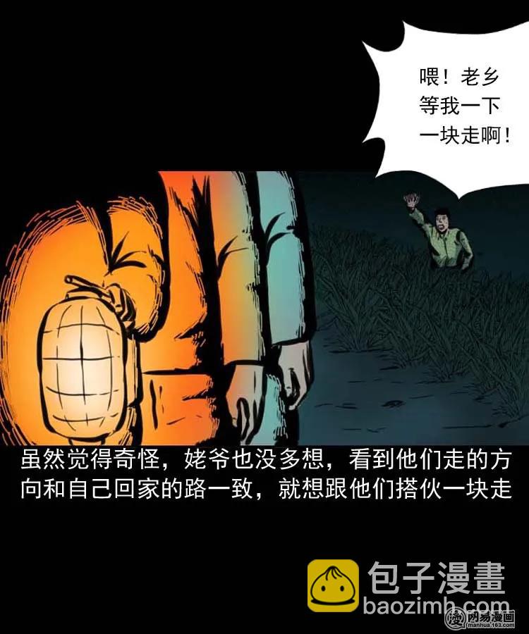 194 走夜路-第196话