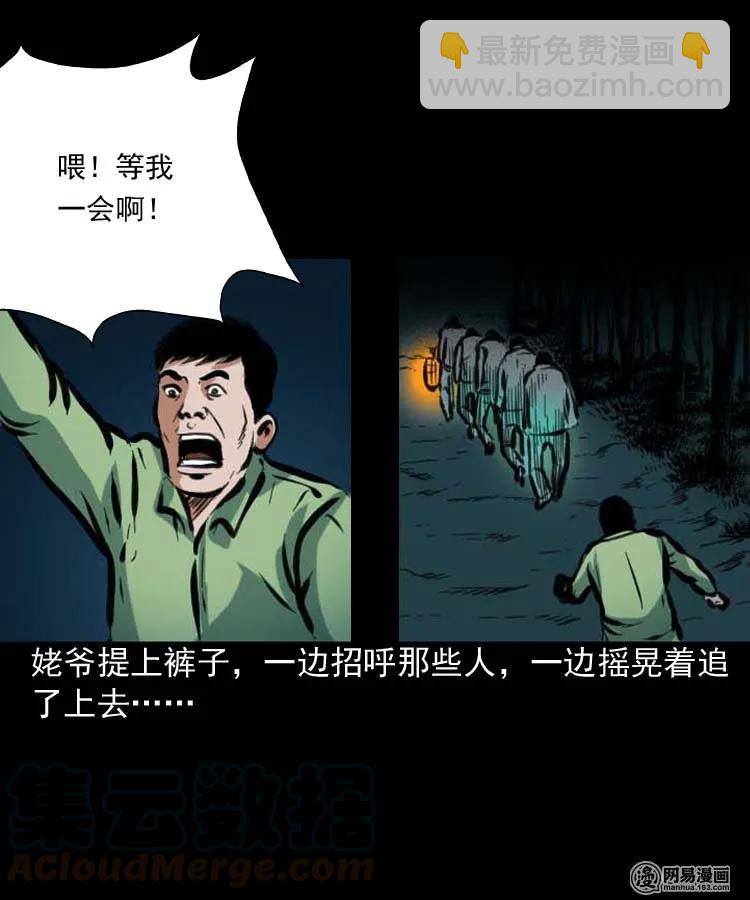 194 走夜路-第196话