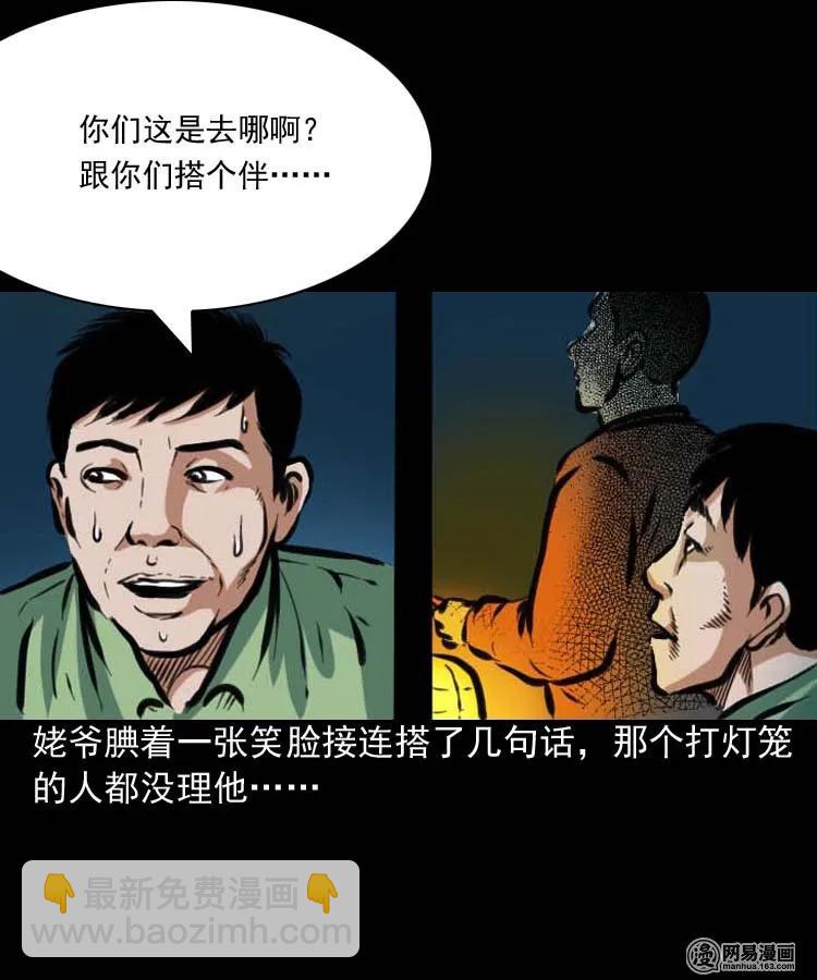 194 走夜路-第196话