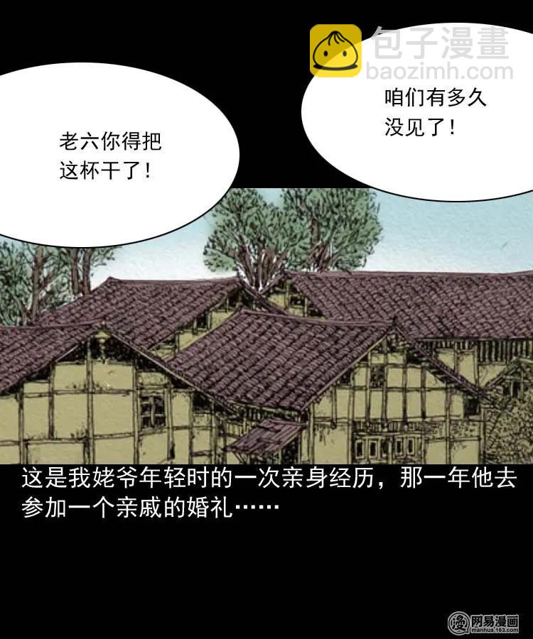 194 走夜路-第196话