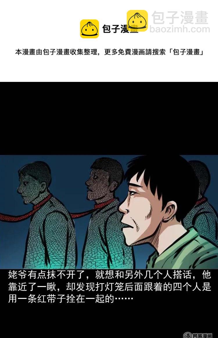 194 走夜路-第196话