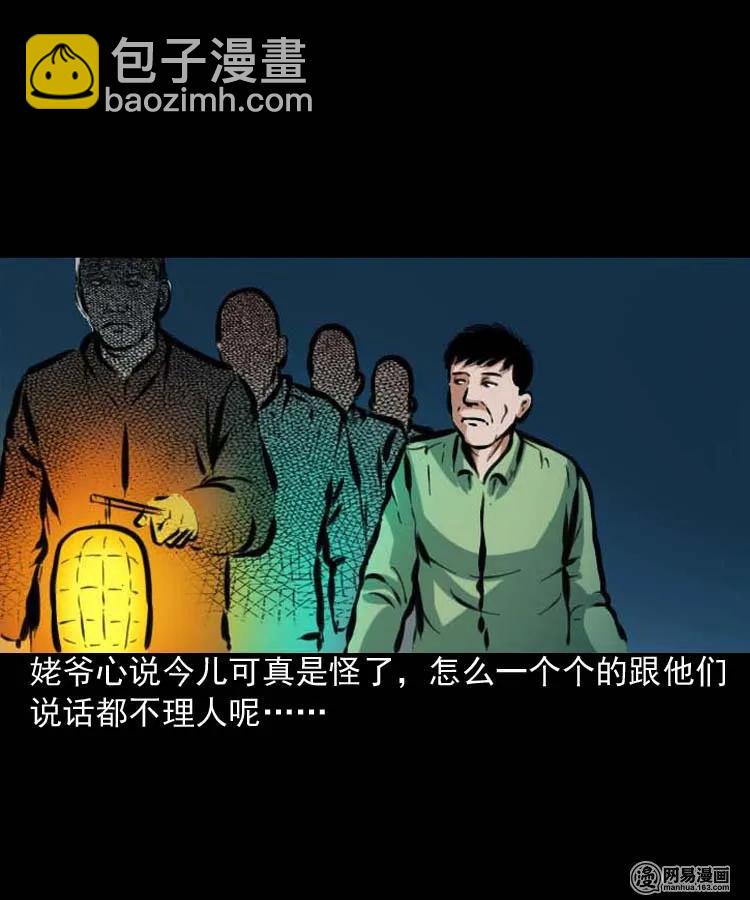 194 走夜路-第196话
