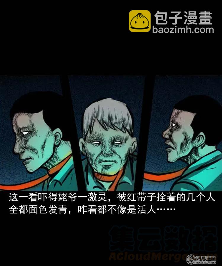 194 走夜路-第196话