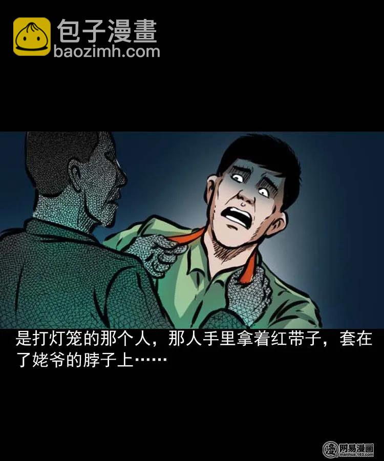 194 走夜路-第196话