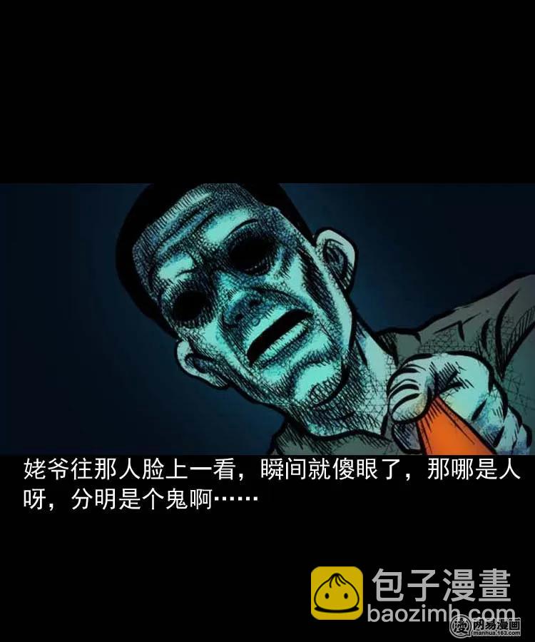 194 走夜路-第196话