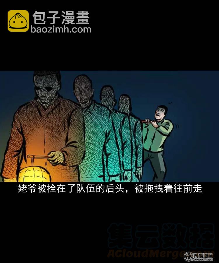 194 走夜路-第196话